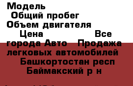  › Модель ­ Toyota Highlander › Общий пробег ­ 36 600 › Объем двигателя ­ 6 000 › Цена ­ 1 800 000 - Все города Авто » Продажа легковых автомобилей   . Башкортостан респ.,Баймакский р-н